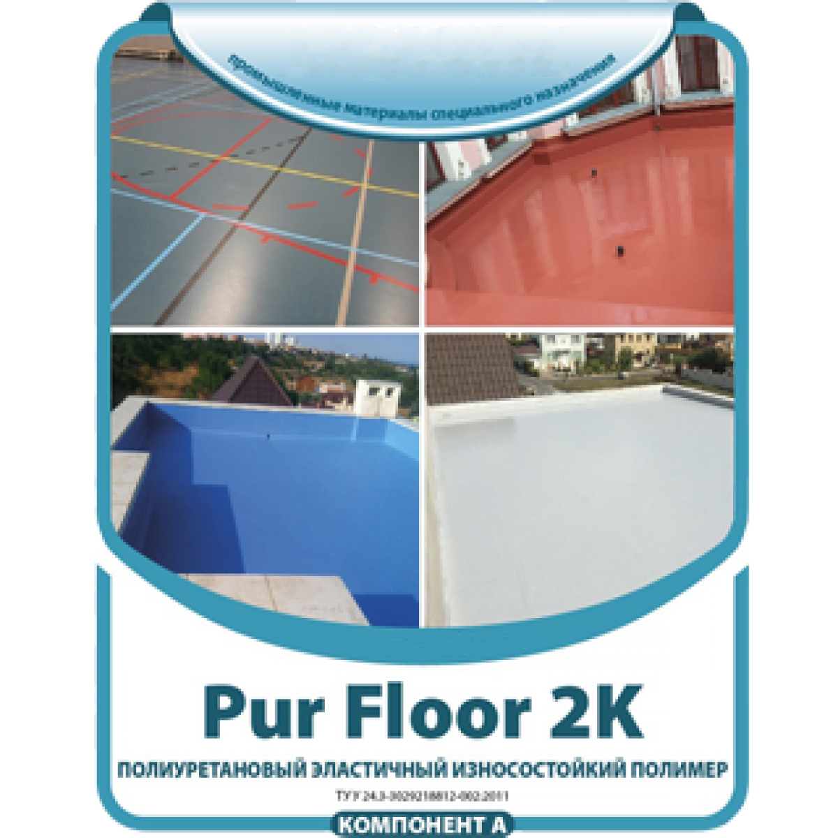 Полиуретановый эластичный, износостойкий полимер Pur Floor 2K (POLIUR)